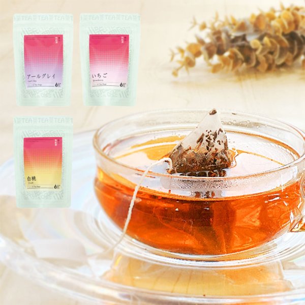 画像1: 香る和紅茶アラカルト３袋セット