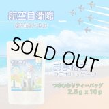航空自衛隊 御前崎分屯基地 公式キャラクター おまねこコラボ