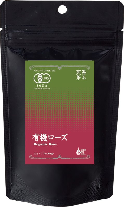 画像1: 香る煎茶　有機ローズ (1)