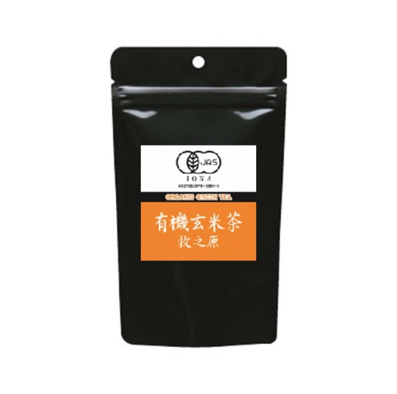 画像1: 有機玄米茶　牧之原 (1)