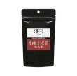 画像1: 有機ほうじ茶　牧之原 (1)