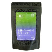 香る煎茶　有機ベルガモット＆ラベンダー