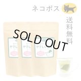 ３袋セット【低カフェイン煎茶】 やさしい煎茶ティーバッグ  2ｇ×15ケ
