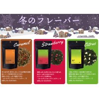 冬のフレーバーセット