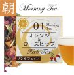 画像2: ハーブティー ティーバッグ ノンカフェイン (2)