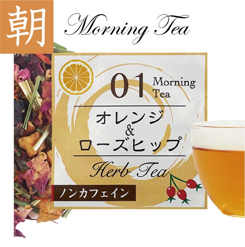画像2: ハーブティー ティーバッグ ノンカフェイン (2)