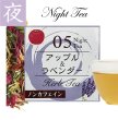 画像6: ハーブティー ティーバッグ ノンカフェイン (6)