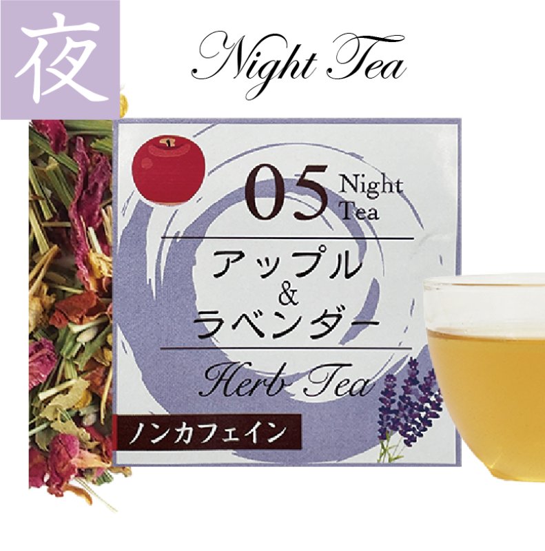 画像6: ハーブティー ティーバッグ ノンカフェイン (6)