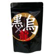 画像3: 黒の秘密　黒のお茶8袋セット（黒茶×2　黒烏龍茶×3　黒ほうじ茶×3）5％OFF　送料無料 (3)