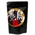 画像3: 黒の秘密　黒のお茶8袋セット（黒茶×2　黒烏龍茶×3　黒ほうじ茶×3）10％OFF　送料無料 (3)