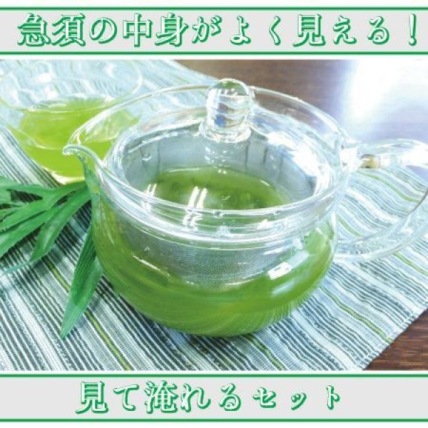 画像1: 【送料無料】ＨＡＲＩＯ耐熱ガラス製 茶茶急須で淹れる！【見て淹れるセット】深蒸し茶と煎茶ティーバッグセット