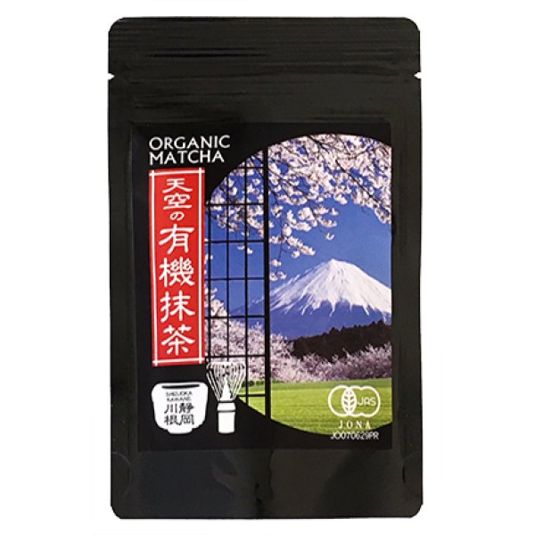 画像1: 天空の有機抹茶　30ｇ