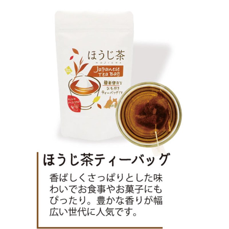 画像5: カップ用ティーバッグアラカルト２袋セット (5)