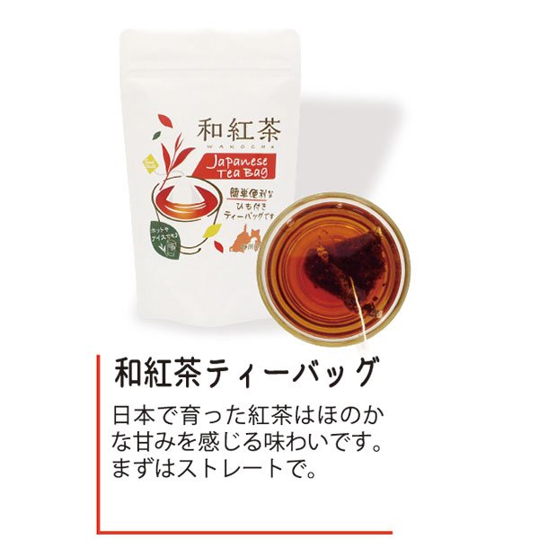 画像3: カップ用ティーバッグアラカルト３袋セット