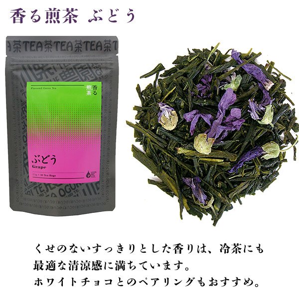 画像6: 香る煎茶アラカルト2袋セット