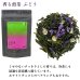 画像6: 香る煎茶アラカルト３袋セット