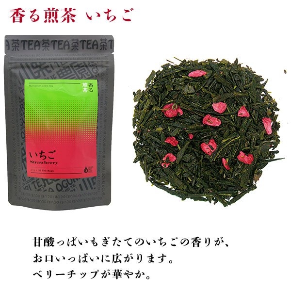 画像7: 香る煎茶アラカルト2袋セット