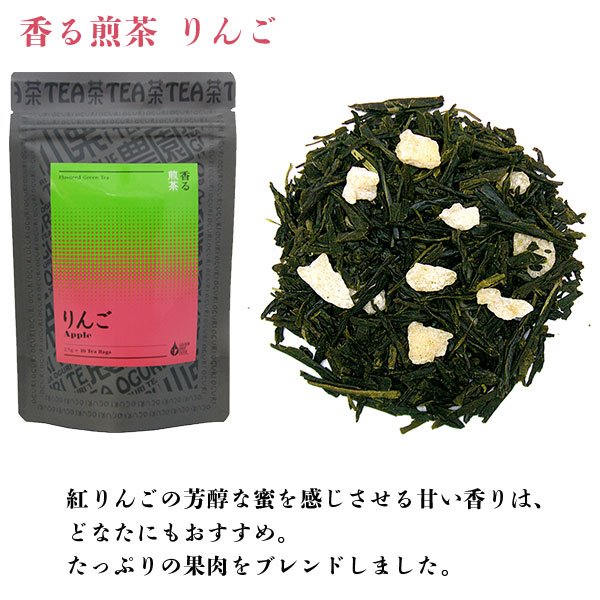 画像4: 香る煎茶アラカルト2袋セット