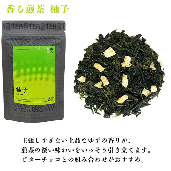 画像3: 香る煎茶アラカルト2袋セット