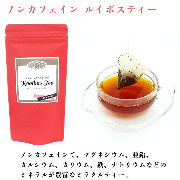 画像3: バラエティーティーバッグ アラカルト３袋セット