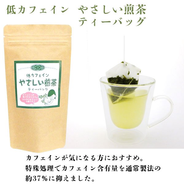 画像5: バラエティーティーバッグ アラカルト３袋セット