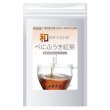 画像1: 【国産・国内製造】和のテイストのべにふうき紅茶　お試しセット〈ネコポス発送〉〈代引き不可〉〈配達日指定不可〉 (1)