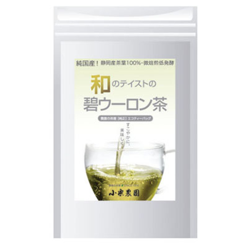 画像1: 【国産・国内製造】和のテイストの碧ウーロン茶　お試しセット〈ネコポス発送〉〈代引き不可〉〈配達日指定不可〉 (1)
