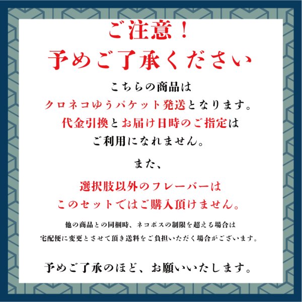 画像5: 夏のフレーバーセット