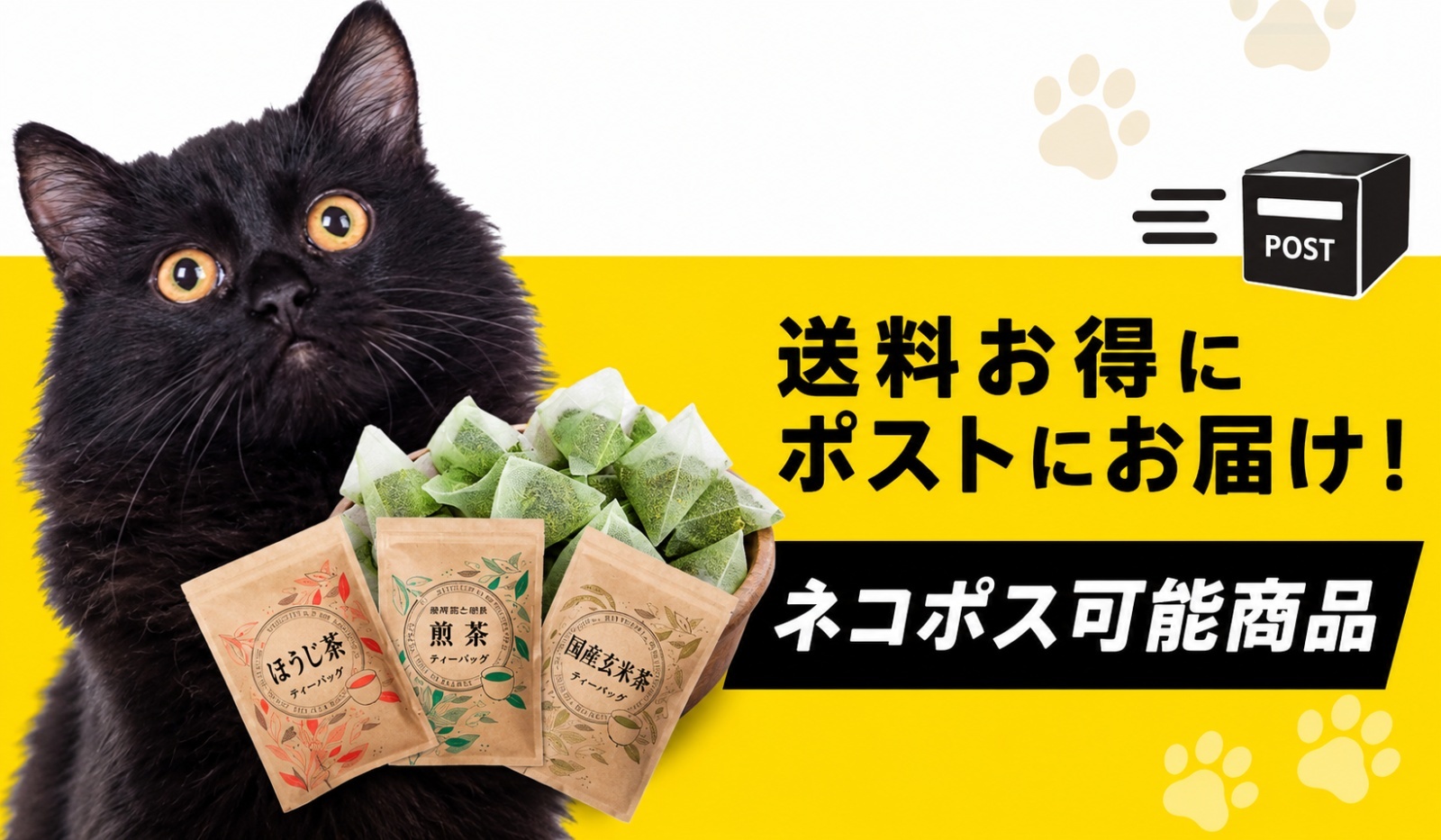 ネコポス発送可能商品