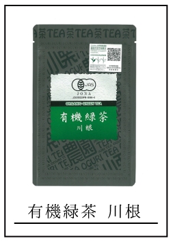 茶草場農法認定商品有機緑茶川根　商品ページへのリンク画像