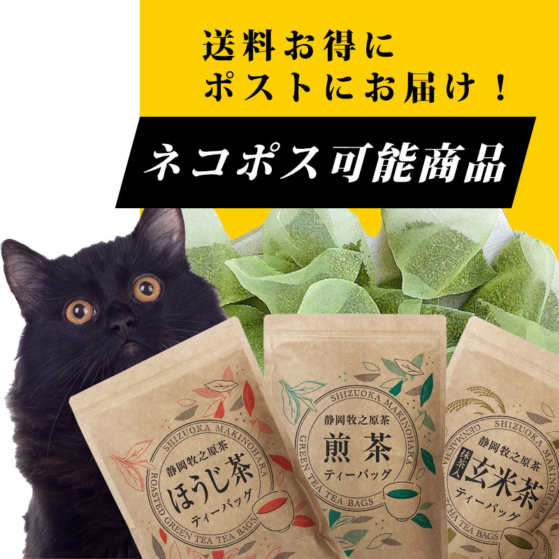 ネコポス発送可能商品