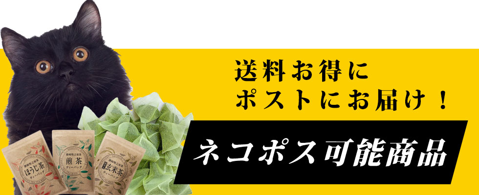 ネコポス発送可能商品