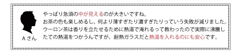 中身が見える、熱湯も安心