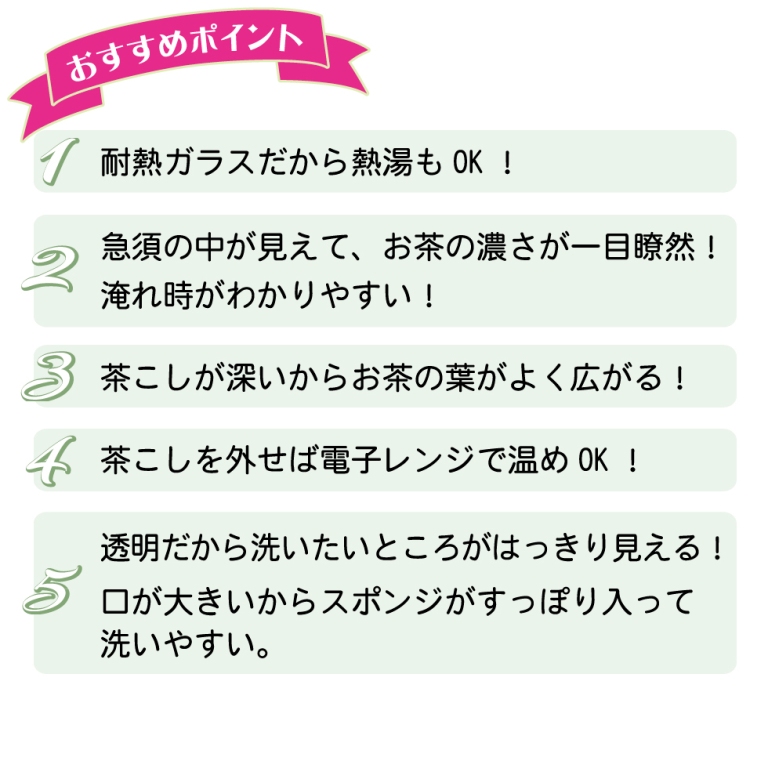 茶茶急須丸のおすすめポイント