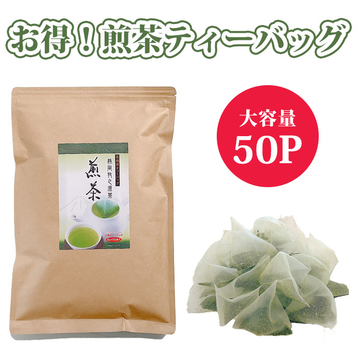 大容量煎茶