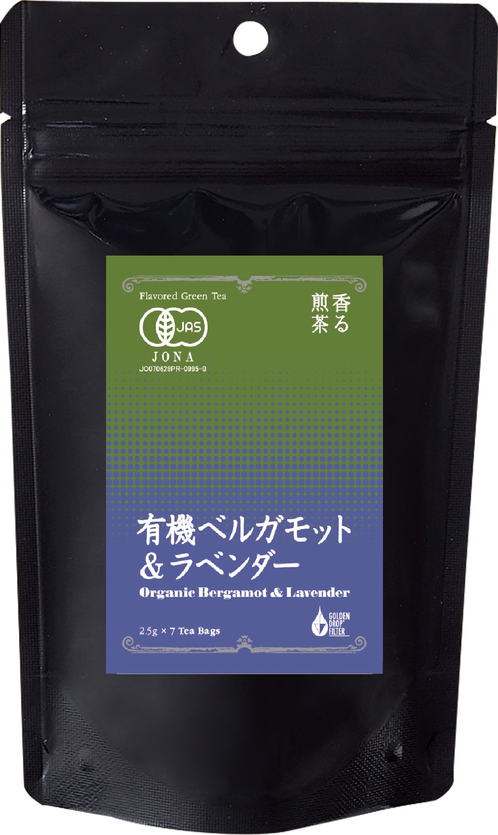 香る煎茶　有機ベルガモット＆ラベンダー
