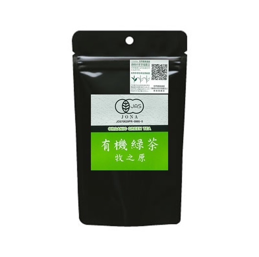 有機緑茶　牧之原