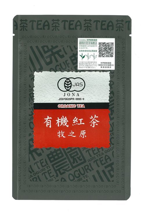 【茶草場農法】有機紅茶　牧之原