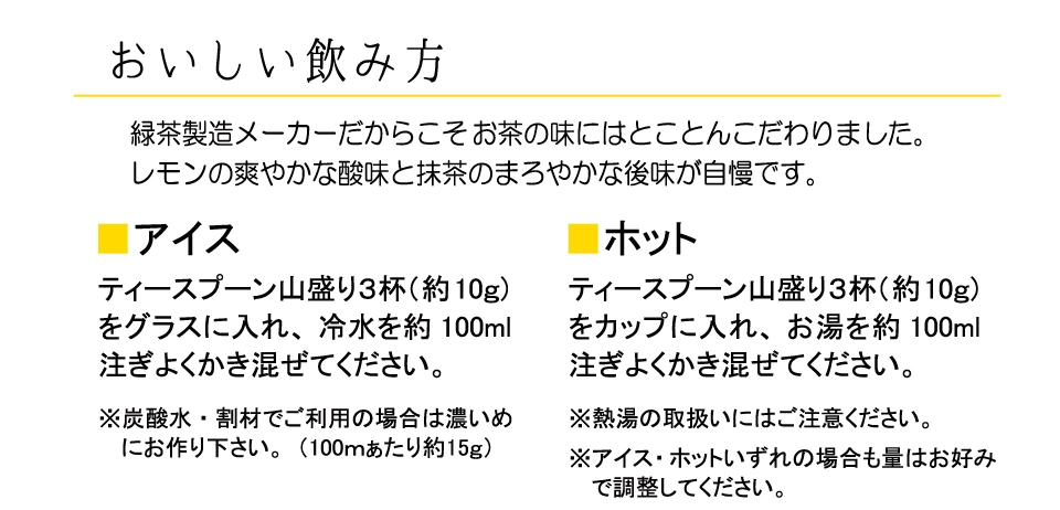 おいしい飲み方