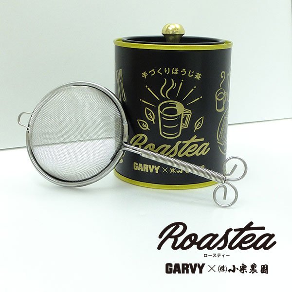 画像1: 手づくりほうじ茶　Roastea（ロースティー） (1)