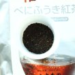 画像2: 【国産・国内製造】和のテイストのべにふうき紅茶　レギュラー (2)