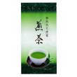 画像1: 静岡牧之原茶《緑》　100ｇ (1)