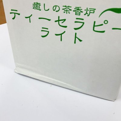 画像3: 【アウトレット品】日本製  癒しの茶香炉 ティーセラピーライト【洋】(1)