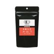 画像1: 有機紅茶　かおりティーバッグ (1)