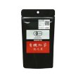 画像1: 【茶草場農法】有機紅茶　牧之原 (1)