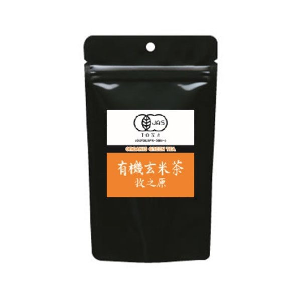 画像1: 有機玄米茶　牧之原 (1)