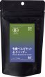 画像1: 香る煎茶　有機ベルガモット＆ラベンダー (1)