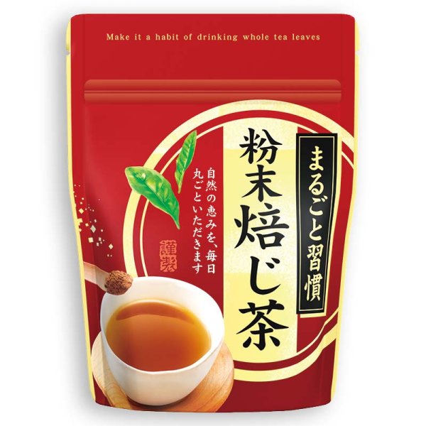 画像1: 粉末ほうじ茶　40ｇ (1)