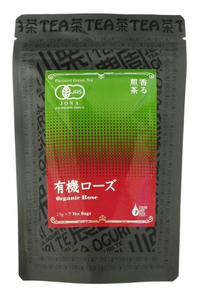 画像1: 香る煎茶　有機ローズ (1)