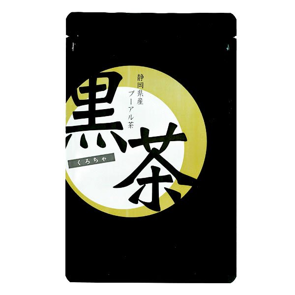 画像2: 黒の秘密 黒のお茶8袋セット(黒茶×2 黒烏龍茶×3 黒ほうじ茶×3)10%OFF 送料無料 (2)